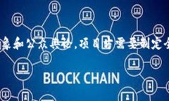 区块链PR（Public Relations，公关）是指在区块链和