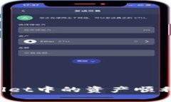 如何将TPWallet中的资产顺利转入交易所？