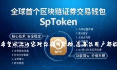    TPWallet闪对无法使用的原因及解决方案  /  gua