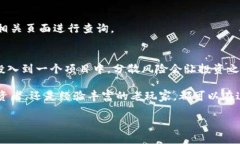 剑桥区块链交易所概述剑桥区块链交易所是一个