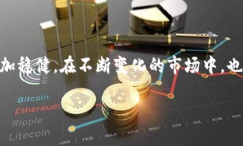 如何从TPWallet提取币种：详细指南

在现今这个数字资产盛行的时代，使用数字钱包进行交易和存储加密货币已经成为了许多人日常生活的一部分。TPWallet作为一款流行的多币种钱包，提供了安全、便捷的方式来存储和管理你的数字资产。不过，很多新手用户在使用TPWallet的时候，可能会遇到如何提现币种的问题。本文将详细介绍这一过程，让你轻松自在地从TPWallet中提取你的加密货币。

h3 id=