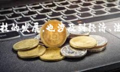 在现代技术领域，区块链作为一种颠覆传统的数