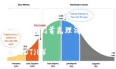 在讨论如何将TPWallet中的币转换为U之前，让我们