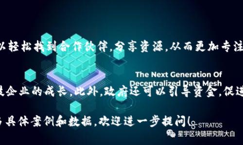 “区块链产业园”在英文中通常被称为“Blockchain Industrial Park”。这个概念是指专门为区块链技术相关企业和创新活动而设立的产业园区，这里不仅提供物理空间，还可能提供技术支持、融资服务、培训等资源，以促进区块链技术的发展及应用。

以下是“区块链产业园”英文解释的详细说明：

什么是区块链产业园？
区块链产业园是一个融合了多个区块链相关企业、研究机构及服务平台的园区，旨在打造一个生态系统，促进技术创新和产业发展。这些园区通常规划在高科技园区内，提供优越的基础设施和良好的商业环境。

区块链产业园的组成部分
区块链产业园一般包括区块链技术研发公司、初创企业、咨询公司、培训机构以及其他相关的服务机构。这些企业共同构成了一个完整的产业链，能够相互合作，共同推动行业的进步。

区块链产业园的优势
1. **资源整合**: 不同企业和机构之间的资源共享可以降低开发和运营成本。br
2. **创新氛围**: 集中在一起的企业更容易相互交流，激发灵感，促进创新。br
3. **政策支持**: 很多地方政府设立产业园区时会提供相应的政策支持，包括税收优惠、资金补贴等。

区块链产业园的发展前景
随着区块链技术在金融、物流、医疗和供应链等行业的应用逐渐深入，区块链产业园的前景也越来越广阔。它不仅可以吸引更多的投资，还能够成为地方经济发展的一个重要引擎。

相关问题

h41. 区块链产业园如何促进创业创新？/h4
区块链产业园通过提供丰富的创业支持，包括资金、技术和市场信息，大大降低了创业者的门槛。在园区内，企业可以轻松找到合作伙伴，分享资源，从而更加专注于产品的研发和创新。此外，在这样的生态环境中，创业者之间能够相互激励，共享成功经验，形成良好的合作氛围。

h42. 政府在区块链产业园中的角色是什么？/h4
政府在区块链产业园的发展中扮演着关键角色。政府不仅提供基础设施和政策支持，还通过各类扶持计划鼓励科技企业的成长。此外，政府还可以引导资金，促进人才的引入和培养，从而让整个产业园区保持活力，推动区域经济的发展。

以上就是关于“区块链产业园”以及其相关英文表达的详细介绍。如果你对这个话题还有其他疑问，或者想了解更多具体案例和数据，欢迎进一步提问！