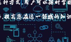 区块链映射高度：解读这一关键概念区块链技术