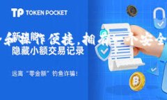 tpwallet管理权限是指在使用TPWallet数字钱包时，如