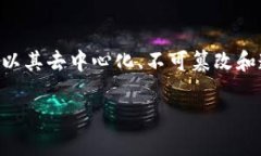 区块链电子发票是什么，这是一个涉及新兴科技