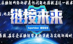   区块链技术的关键特征与无限潜力 /  guanjianci