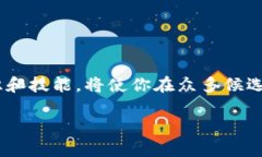 区块链投资助理：你的理想职业选择在当今数字