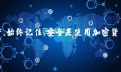 tpwallet如何输入助记词是许多新用户在使用这些加