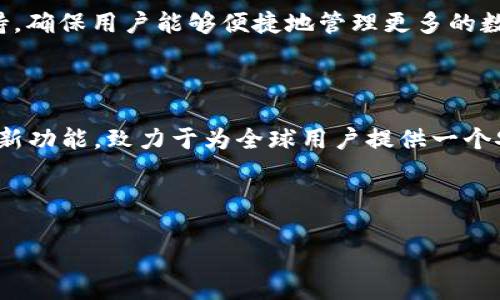 关于TPWallet的研发背景，TPWallet是由TP集团开发的一款数字钱包。TP集团是一家专注于区块链技术和数字资产管理的公司，旨在为用户提供安全、便捷的数字资产存储和管理解决方案。TPWallet不仅支持多种数字货币的存储和交易，还致力于为用户提供友好的操作体验和强大的功能。

TPWallet的背景

数字钱包的兴起源于区块链技术的发展。随着比特币以及其他数字货币的流行，越来越多的人开始关注如何安全地存储和管理这些虚拟资产。TPWallet应运而生，旨在为广大的数字资产用户提供一个可靠的平台。

TPWallet的研发团队由经验丰富的区块链专家和开发人员组成，他们深知用户在使用数字钱包时所面临的各种挑战，如安全性、便利性和兼容性等。因此，TPWallet在设计时充分考虑了这些因素，力求为用户提供最佳的使用体验。

TPWallet的主要功能

TPWallet具有多种强大的功能，以下是一些突出的特点：

ul
    listrong多币种支持：/strong用户可以在TPWallet中存储多种数字货币，如比特币、以太坊等，方便用户进行资产管理。/li
    listrong安全性高：/strong钱包使用了先进的加密技术，确保用户的资产安全。同时，TPWallet还提供备份和恢复功能，保障用户数据不丢失。/li
    listrong用户友好的界面：/strongTPWallet的设计注重用户体验，界面简洁直观，让不同层次的用户都能轻松上手。/li
    listrongDApp支持：/strongTPWallet还集成了多种去中心化应用（DApp），用户可以随时在钱包内访问各类服务。/li
/ul

TPWallet的优势

与其他数字钱包相比，TPWallet拥有一些独特的优势：

ul
    listrong高流动性：/strongTPWallet用户可以轻松进行交易和转换，提高资产流动性。/li
    listrong全球化视野：/strongTPWallet希望能为全球用户提供服务，支持多种语言和地区的用户需求。/li
    listrong实时更新：/strongTPWallet团队会根据市场变化和用户反馈不断和更新功能，保持钱包的竞争力。/li
/ul

TPWallet的用户评价

从用户的反馈来看，TPWallet在各个方面都得到了较高的评价。许多用户表示，TPWallet的操作流程简单，功能实用，且客服响应迅速，让他们在使用过程中感到安心。

此外，不少用户特别赞赏TPWallet的安全性。在数字资产频繁被盗的当下，拥有一个安全可靠的钱包显得尤为重要。TPWallet通过多重验证和加密措施，给用户提供了更高的保障。

常见问题

以下是关于TPWallet的一些常见问题，以及它们的详细解答：

h41. TPWallet的安全性如何？/h4
TPWallet采用了多重安全措施，包括加密技术、备份与恢复功能。用户的私钥始终保存在本地，而非托管在服务器上，这样即使钱包服务器遭受到攻击，用户的资产也能得到保护。同时，TPWallet还会定期进行安全审计和更新，确保系统始终处于安全状态。

h42. TPWallet支持哪些类型的数字货币？/h4
TPWallet目前支持多种主流数字货币，包括比特币、以太坊等。此外，随着市场的发展，TPWallet团队也会不断增加新币种的支持，确保用户能够便捷地管理更多的数字资产。

总结

TPWallet作为一款数字钱包，不仅注重功能的多样性和便利性，还在安全性方面下了很大功夫。它以用户为中心，不断改进和更新功能，致力于为全球用户提供一个安全、方便的数字资产管理工具。在未来，TPWallet将继续与时俱进，迎接数字货币市场的挑战。

如果你正在寻找一个可靠的数字钱包，TPWallet或许是一个值得尝试的选择。

TPWallet：安全、高效、用户友好的数字钱包