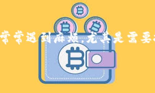 批量注册 TPWallet 的全方位指南

在数字资产日益增多的今天，许多人希望能通过 TPWallet 来管理他们的加密货币。但许多用户在注册时常常遇到麻烦，尤其是需要批量注册账户时。本篇文章将为你提供一系列关于如何批量注册 TPWallet 的全面指南，帮助你轻松上手。

高效批量注册 TPWallet 的实用方法