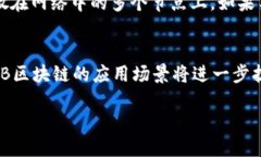 什么是ATB区块链？随着区块链技术的不断发展，