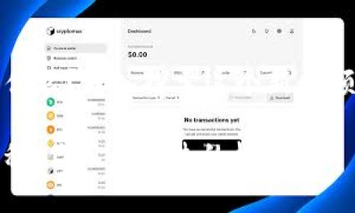 区块链赚钱的是什么？深入探索这个新兴领域的高回报机会

区块链赚钱的奥秘：你不能错过的机会