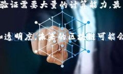 区块链的基本概念区块链，这个词在近年来如雷