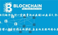 在这个数字技术飞速发展的时代，区块链已经成