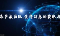 高效分析的区块链交易所查询软件探秘在数字货