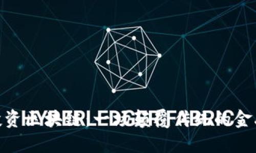 MSN投资区块链：一场颠覆传统的金融革命