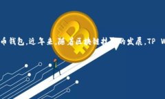 在互联网币圈中，越来越多的人对加密货币的获