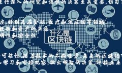  2023年区块链最佳行业深度分析：抓住新机遇的时