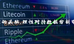 区块链龙虎规律是一个相对较新的概念，涉及区