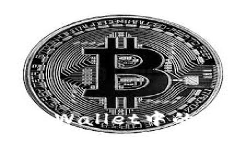 如何轻松切换TPWallet中的以太坊底层钱包