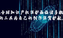 什么是区块链知识产权网站在科技迅速发展的今