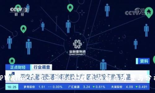 TPWallet下载出现Beta提示的解决方案与分析
