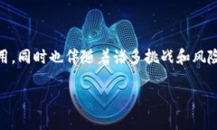 区块链基础知识普及：挖矿的真正含义在当今的