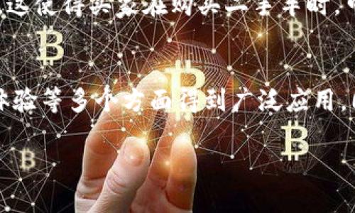 什么是区块链加密汽车？
在当今快速变化的科技时代，“区块链加密汽车”这个词汇逐渐引起了越来越多人的关注。但是，很多人对这个概念并不清楚，它究竟意味着什么呢？首先，我们需要了解区块链和汽车各自的含义与特点。

区块链是一种分布式账本技术，它通过去中心化的方式，实现了数据的透明性和安全性。在区块链中，每个参与者都可以访问到同一份数据，因此可以避免单点故障和信息被篡改的风险。而加密技术则使得数据的传输和存储过程更安全、可靠。

那么将这两者结合在一起，区块链加密汽车就诞生了。简单来说，区块链加密汽车是指利用区块链技术对汽车的各类数据进行加密和管理，这些数据可以包括汽车的生产信息、维修记录、事故记录等。通过将这些数据保存在区块链中，所有相关的参与者都可以轻松地验证和追踪汽车的历史。这不仅提升了汽车交易的透明度，也为消费者和厂家提供了更高的安全保障。

区块链加密汽车的优势
区块链加密汽车的出现，为传统汽车行业带来了许多革命性的改变，具体来说，它的优势主要体现在以下几个方面：

strong1. 数据透明性与安全性/strong
通过区块链技术，汽车的所有数据都是可追溯且不可篡改的。这意味着消费者在购买二手车时，可以直接查看车辆的历史记录，避免了被掩盖的事故或问题。此外，加密技术也确保了用户的个人信息不会被随意访问。

strong2. 降低交易成本/strong
传统汽车交易通常需要经过多个中介环节，增加了时间和成本。而区块链技术可以简化这个流程，直接连接买卖双方，减少了不必要的中介费用，同时也加快了交易的速度。

strong3. 提升信任感/strong
当所有数据都记录在区块链上后，用户在购买汽车时能够更安心，因为他们可以查看到真实的数据。这在很大程度上增强了消费者对汽车制造商和销售商的信任。

strong4. 改善供应链管理/strong
在汽车生产过程中，供应链的管理是至关重要的。区块链技术可以实时跟踪从原材料到成品的每个环节，确保每一部分都可以被验证，从而提高整个供应链的效率。

区块链加密汽车的应用场景
随着技术的发展，区块链加密汽车的应用场景也在不断扩展，以下是一些值得关注的领域：

strong1. 二手车交易/strong
许多消费者在购买二手车时往往会面临信息不透明的问题，而通过区块链，车主的所有信息、维修记录和事故历史都可以被清晰地追踪到。这让买家在交易时更加放心。

strong2. 汽车共享服务/strong
在汽车共享的模式中，用户可以通过区块链技术安全地分享自己的车辆，同时确保使用记录和个人信息的隐私得到保护。这种模式下，车辆的使用情况也可以被实时的监控，提升了管理的效率。

strong3. 保险管理/strong
传统汽车保险行业的争端时常由于数据的争议引发，而通过区块链，保险公司与车主之间的数据将得到准确的确认，能大幅减少纠纷可能性。同时，保险理赔的流程也可以被简化，变得更加高效。

strong4. 自动驾驶汽车/strong
未来的自动驾驶汽车需要收集大量的数据来进行学习和，而这些数据的安全和隐私问题亟需解决。区块链技术的应用可以确保这些数据安全存储，保证用户隐私。

潜在挑战与未来发展
尽管区块链加密汽车的前景可期，但在实施过程中，仍面临着诸多挑战和问题：

strong1. 技术的普及与应用/strong
目前，许多汽车制造商和服务提供商对区块链技术的理解和应用仍处于初期阶段。要实现大规模应用，需要更多的技术推动与行业合作。

strong2. 法规与规范/strong
由于区块链的去中心化特性，很多国家的法律和规范尚未跟上技术的步伐。针对数据存储和使用的法律框架仍需进一步完善，确保使用者的权益不受侵害。

strong3. 数据隐私问题/strong
虽然区块链提供了一定的安全性，但数据隐私问题仍然是个棘手的难题。如何在保证数据透明的情况下保护用户的个人信息，需要引起重视。

strong4. 持续的技术创新/strong
区块链技术的更新换代速度非常快，因此，行业参与者需要不断学习和适应新技术，以保持与时俱进。

结论
区块链加密汽车这一新兴概念，在提升汽车行业透明度、安全性和效率方面展示了巨大的潜力。虽然当前还面临着许多挑战，但随着技术的不断进步，未来区块链与汽车行业的结合将会更加紧密，相信会给消费者和整个行业带来更多积极的影响。

相关问题
1. 区块链加密汽车如何改变传统汽车交易方式？
传统的汽车交易方式通常依赖于车商的信用和市场的透明度。然而，区块链加密汽车通过在区块链上记录所有交易历史和车辆信息，直接配送给买卖双方，简化了整个交易流程，提高了透明度。这使得买家在购买二手车时，可以很容易确认车辆的真实状况，减少被欺诈的风险。同时，卖家也能因为信息的透明而获得更好的价格。此外，交易的去中心化也使得中介费用大幅降低，这对于消费者来说是一个显著的好处。

2. 区块链加密汽车的未来趋势是什么？
随着科技的不断进步，尤其是物联网和5G技术的发展，区块链加密汽车的应用将越来越广泛。未来，我们可以预见更多的汽车制造商会加入这一技术，使其在整车生产、供销链管理以及消费者体验等多个方面得到广泛应用。同时，汽车共享、自动驾驶等新兴模式也会借助区块链技术，推动行业的变革。随着更多政策法规的完善和技术问题的解决，区块链加密汽车将可能成为未来汽车行业的重要组成部分。

区块链加密汽车：安全、透明、未来的汽车交易新方式