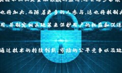 什么是区块链垄断利益？在深入探讨区块链垄断