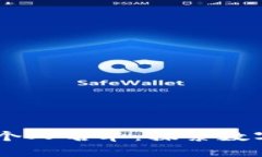 ## 区块链个人名单：探索数字身份的未来