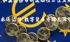 当你的TP钱包中突然出现大量数字币时，该如何应