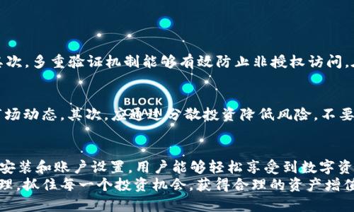   全面解析：如何高效使用币圈中的TPWallet / 

 guanjianci TPWallet, 钱包使用, 数字货币, 币圈 /guanjianci 

什么是TPWallet？
TPWallet 是一个旨在提升用户体验的数字货币钱包，专为那些希望在币圈中交易、存储和管理多种数字资产的用户而设计。它不仅支持主流的币种，还允许用户购买、出售和交换各种虚拟货币。TPWallet 的用户界面，适合新手入门，同时又不失为功能强大的工具，适合经验丰富的投资者。

TPWallet的主要特点
TPWallet 有几个显著的特点，使其在数字货币钱包中脱颖而出：
ul
listrong多币种支持/strong：它支持多种主流和小众的加密货币，用户可以轻松管理不同币种。/li
listrong高安全性/strong：TPWallet 采用了多重安全机制，包括加密技术和二次验证，确保用户资产的安全。/li
listrong用户友好的界面/strong：界面设计直观，无论是新手还是老手，都能迅速上手，进行交易。/li
listrong即时交易功能/strong：用户可以快速进行交易，无需等待，提升了交易的效率。/li
/ul

如何下载和安装TPWallet
想要开始使用 TPWallet，首先需要下载并安装它。具体步骤如下：
ol
listrong访问官网/strong：打开 TPWallet 的官方网站，确保下载的是最新版本。/li
listrong选择平台/strong：根据你的设备选择相应的版本，比如 Windows、Mac、Android 或 iOS。/li
listrong下载安装/strong：根据提示操作，完成下载和安装过程。/li
/ol

创建TPWallet账户
安装完成后，接下来就是创建你的 TPWallet 账户：
ol
listrong打开应用/strong：启动 TPWallet 应用，点击“创建新账户”。/li
listrong设置密码/strong：根据要求设置一个强密码，确保安全。/li
listrong获取助记词/strong：系统会生成一个助记词，请妥善保存，以防丢失账户访问权限。/li
listrong确认助记词/strong：在下一个步骤中根据提示输入助记词，确保备份成功。/li
/ol

如何添加和管理数字资产
在账户创建完成后，用户可以开始添加和管理数字资产：
ol
listrong添加币种/strong：在 TPWallet 首页，找到“添加币种”选项，从列表中选择你想要添加的币种。/li
listrong充值资产/strong：根据所选币种的充值指南，将资产转入 TPWallet 中。一般都是通过扫描二维码或者复制地址进行转账。/li
listrong账单记录/strong：在 TPWallet 的操作记录中，用户可以随时查看充值、提现及交易记录。/li
/ol

如何进行交易
TPWallet 不仅是一个存储工具，还是一个交易平台。以下是进行交易的简要步骤：
ol
listrong选择交易对/strong：点击“交易”选项，选择需要交易的币对，例如 BTC/ETH。/li
listrong输入交易信息/strong：根据提示输入交易数量和价格。/li
listrong下单/strong：确认信息无误后，点击“下单”完成交易。/li
/ol

移动端使用TPWallet的优势
近年来，越来越多的用户选择在移动端使用数字钱包，TPWallet 也为用户提供了友好的移动版：
ul
listrong随时随地管理资产/strong：无论你身在何处，只要有网络，就能随时查看和管理你的数字资产。/li
listrong安全性无忧/strong：TPWallet 移动端依然采用严格的安全措施，确保用户的资金安全。/li
listrong便捷的交易功能/strong：移动端允许你随时进行交易，不再受限于电脑，这大大提高了交易灵活性。/li
/ul

常见问题解答
h41. TPWallet的安全性如何保障？/h4
安全性是任何数字货币钱包用户最为关心的问题。TPWallet 通过多种技术手段保障用户的资产安全。首先，用户的数据会被加密存储，确保隐私信息不会泄露。其次，多重验证机制能够有效防止非授权访问。在钱包内部，用户可以设置二次验证，增加账户安全性。总的来说，TPWallet 的安全配置是行业内比较优秀的。

h42. 我如何应对数字资产的波动性？/h4
数字资产市场波动性大是众所周知的现象，这就要求用户在投资时要有一定的心理准备。首先，建议用户在进行投资前，充分了解每一种数字资产的基本面及其市场动态。其次，应通过分散投资降低风险，不要将全部资金投入同一种数字资产。此外，适时止损也是一种有效的风险控制手段。当发现某个资产价格趋势转变时，及时调整投资策略，能在一定程度上减轻损失。

总结
TPWallet 是一个功能全面且用户友好的数字货币钱包，无论是新手用户还是经验丰富的投资者，都能在这个平台上找到适合自己的操作方式。通过简单的下载、安装和账户设置，用户能够轻松享受到数字资产管理、交易等多种功能。此外，TPWallet 的安全措施也有效保障了用户的资产安全。
在不同的数字资产交易中，用户还需不断学习，及时调整自己的投资策略，灵活应对市场变化。希望每位用户都能通过 TPWallet 体验到安全、便捷的数字货币管理，抓住每一个投资机会，获得合理的资产增值。