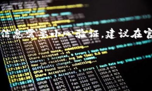 提示：关于TPWallet和波场（TRON）的空投相关信息需要小心验证，建议在官方渠道进行了解，确保信息的准确性和安全性。


如何利用TPWallet享受波场空投的绝佳机会