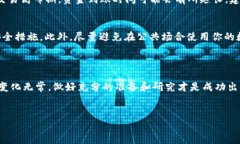 tpwallet的钱怎么卖？全面攻略与实用技巧tpwallet作