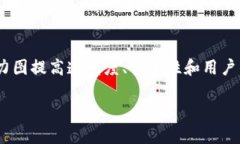区块链重生计划的概述在这个快速变化的数字时