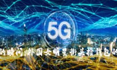 令人惊讶的瞬间：外国女明星街头捡钱包的趣闻