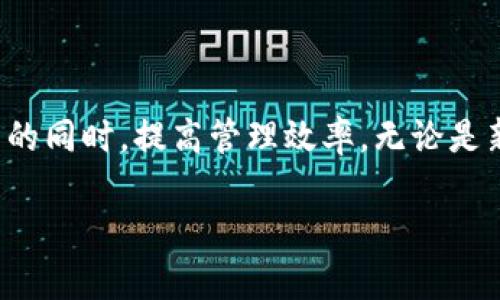 了解TPWallet与狗狗币的存储链选择

在数字货币的多样性中，狗狗币凭借其有趣的文化背景和强大的社区支持，吸引了很多投资者的关注。而TPWallet作为一款多链数字货币钱包，为用户提供了便捷的资产管理服务。在考虑将狗狗币存储于TPWallet时，链的选择显得尤为重要。接下来，我们将详细探讨在TPWallet中选择哪条链来存储狗狗币的相关信息。

什么是TPWallet？

TPWallet是一个去中心化的数字货币钱包，支持多条区块链。它的设计旨在为用户提供简单、安全的资产管理体验。TPWallet不仅允许用户存储和转账各种数字货币，还集成了多种功能，如交易所、DeFi服务等。你可以在钱包中方便地管理你的资产，随时随地进行交易，十分便捷。

狗狗币的基础知识

狗狗币（Dogecoin）是一种基于拉特币（Litecoin）的加密货币，最初起初是作为网络玩笑而创建的，但逐渐发展为一个拥有庞大社区的数字货币。其交易速度快、手续费低，使其在小额支付和打赏中受到广泛欢迎。狗狗币的社区文化也非常活跃，常常参与各种慈善活动和社交互动。

狗狗币存储链的选择

要在TPWallet中存储狗狗币，首先需要明确狗狗币所基于的区块链。狗狗币本身是基于其特有的区块链，而在TPWallet中，你可以通过该钱包支持的链来管理你的狗狗币。这就引出了一个重要的问题：使用哪个链更为合适？

根据TPWallet的官方指南，在存储狗狗币时，通常推荐使用狗狗币自身所基于的链。由于狗狗币的交易记录和资产管理都是基于其原生链，因此选择这一链进行存储，将最大限度地保证你的资产安全、交易顺畅。

使用TPWallet存储狗狗币的优势

选择TPWallet存储狗狗币有很多不可忽视的优势。首先，TPWallet的多链支持使得用户可以在同一个平台上轻松管理不同类型的资产。这对于那些希望同时投资多种数字货币的投资者来说，简化了管理复杂性。其次，TPWallet提供了良好的安全性能，用户的私钥由自身掌控，让你的狗狗币资产在存储时更有保障。

此外，TPWallet内嵌的去中心化交易所使得用户可以直接在钱包内进行买卖，不需要像传统交易所那样频繁转账。这样，大大提高了用户的交易效率，并减少了因为频繁操作而导致的安全风险。

如何在TPWallet中存储狗狗币

在TPWallet中存储狗狗币的流程简单易懂。首先，你需要下载并安装TPWallet，随后创建一个钱包。在创建钱包的过程中，一定要妥善保管好你的助记词，以备未来找回钱包之用。

接下来，选择添加资产，并在资产列表中找到狗狗币。在找到狗狗币后，你可以选择进行充值。按照提示生成存款地址，并根据这个地址将你的狗狗币转入TPWallet。这一过程中，请确保你所选择的区块链是狗狗币的原生链，这样交易才能顺利完成。

存储狗狗币后的管理策略

存储完狗狗币后，如何有效管理也是一个关键话题。许多用户可能会面临如何在不同市场环境中调整自己的持仓的问题。首先，关注市场动态尤为重要。狗狗币的价格波动较大，因此最好保持对加密货币市场的敏感度。你可以通过TPWallet内的市场信息功能，随时了解狗狗币的最新动态。

另外，为了规避风险，有必要定期进行资产评估。根据个人的投资目标，合理设置止盈、止损策略，以应对市场的变化。同时，合理分散投资也能有效降低整体风险，避免因单一资产的波动而导致重大损失。

常见问题解答

h41. TPWallet对狗狗币的支持能否保证资产安全？/h4

TPWallet在安全性方面做得相当出色。首先，用户的私钥是由自己掌握，避免了中心化交易所容易出现的资产被盗风险。其次，TPWallet还提供了多重签名、冷存储等安全机制，提升了用户资产的安全性。

h42. 如何处理狗狗币的转账与提现？/h4

在TPWallet中，转账与提现的流程都非常简便。要进行转账，只需输入接收地址和转账金额，确认后即可完成。而提现时，你则需要将狗狗币提现到所需的交易所或钱包。这一过程需要确认地址的准确性，以避免资产的丢失。

总结

在选择TPWallet存储狗狗币时，使用狗狗币自身的链是最为安全和方便的选项。TPWallet独特的多链支持，结合良好的安全特性，使得用户能够在去中心化管理资产的同时，提高管理效率。无论是新手还是老手，都会在TPWallet中找到适合自己的使用方法。作为一款为用户设计的数字钱包，TPWallet在增强用户体验的同时，也使得加密货币管理变得更加轻松。

TPWallet中狗狗币存储的最佳链选择