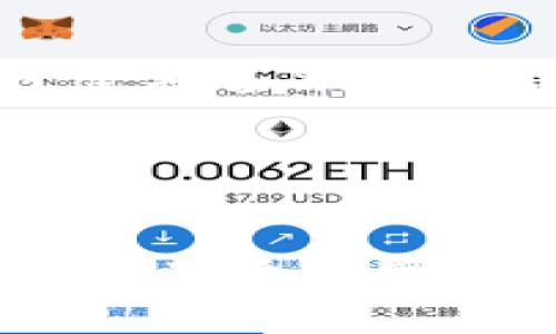   TP钱包转账记录无踪影？详细解析与解决指南！ / 
 guanjianci TP钱包, 转账记录, 加密货币, 钱包使用 /guanjianci 

引言：数字钱包的日常使用与常见问题
在数字货币迅速发展的今天，越来越多的用户开始使用TP钱包等数字钱包管理他们的加密资产。然而，有时候用户会遇到诸如“TP钱包没有转账记录”这样的困扰，导致他们的不安和疑惑。作为一个用户，看到自己的交易记录消失或者未能显示，可能会让你心中不禁冒出一串问号：这到底是怎么回事？我的钱安全吗？我该如何处理这种情况呢？

本文将为您详细解析TP钱包转账记录丢失的可能原因，并提供有效的解决方案。同时，我们也会着重讨论一些常见的相关问题，希望可以帮助您在数字资产管理过程中少走弯路。

为何TP钱包没有转账记录？常见原因分析
首先，了解转账记录的基本概念是非常重要的。TP钱包作为一种数字钱包，它的主要功能就是记录用户的交易活动，包括转账、充值及提取等操作。那么如果您的TP钱包没有转账记录，可能是以下几个原因导致的：

h41. 网络连接问题/h4
我们的钱包与区块链网络之间的连接是实现数据同步的基础。如果你的网络信号不稳定或者处于离线状态，钱包中的交易记录可能无法更新或显示。建议在稳定的网络环境下进行交易操作，这样可以确保所有信息都能及时反馈到钱包中。

h42. 软件故障或缓存问题/h4
有时候，TP钱包的应用软件可能出现bug或者发生故障，导致交易记录无法正确显示。为了避免这一情况，定期更新应用至最新版本是一个好主意。除此之外，清除应用缓存也能帮助解决一些临时性的问题。

h43. 钱包设置与权限问题/h4
TP钱包的某些设置可能限制了记录的显示。确保您没有设置过于严格的隐私选项，这可能会影响到数据的可见性。此外，某些交易可能因未达到确认次数而暂时未在钱包中显示，说明您的交易尚在处理之中。

h44. 交易状态问题/h4
在区块链世界中，交易的确认状态直接关系到其记录的显示。如果您的交易还在“待处理”状态，您可能看不到它对应的记录。可以通过区块链浏览器查看交易状态，以此了解整件事情的进展。

如何解决TP钱包转账记录丢失问题
了解了可能导致转账记录消失的原因后，接下来我们就来探讨一下如果遇到这种问题，应该如何有效解决。

h41. 重启应用与设备/h4
很多时候，简单的重启可以解决很多问题。关闭TP钱包应用，然后重新打开，有助于重新加载最新的数据。另外，将手机或者设备重新启动，也是确保应用正常运行的一个办法。

h42. 检查网络连接与切换网络/h4
确保您的网络连接正常，尝试切换Wi-Fi或数据网络，看看问题是否得到解决。一个好的网络环境对于数字钱包来说至关重要，因为不良的网络条件可能导致交易信息更新的延迟。

h43. 查看区块链浏览器/h4
使用区块链浏览器是解决问题的一个有效策略。输入您的交易哈希（TxID），可以查看具体的交易状态，是否已经在区块链上得到确认。如果交易状态正常，但TP钱包却没有更新，可以尝试刷新钱包。

h44. 联系TP钱包的客服支持/h4
如果您尝试了以上方法后问题依然存在，不妨联系TP钱包的客服支持。客服可以为您提供更为专业的建议，帮助您解决问题。记得在联系前，收集相关信息，例如交易时间、金额等，以便让客服更快找到问题所在。

相关问题探讨
h4问题一：TP钱包的安全性如何？/h4
在选择使用TP钱包或其他任何数字钱包时，安全性总是大家最关心的话题之一。数字钱包本质上是使用私钥来保护用户的资产，因此要确保保护好自己的私钥不被泄露。TP钱包还实现了多重身份验证和较高的加密技术，以确保您的资产安全。

另外，用户在使用TP钱包期间，务必保持警惕，对网络钓鱼及其他网络安全威胁有足够的意识。始终在官网或信任的应用商店下载官方的数字钱包应用，不随意点击不明链接。

h4问题二：如何有效管理我的数字资产？/h4
管理数字资产不仅仅是使用一个钱包这么简单，还需要有良好的规划和策略。首先，用户可以通过将资金合理分配到多个钱包中，来降低单一钱包丢失的风险。此外，定期备份钱包信息，尤其是私钥，是确保数据不会因设备损坏或丢失而丢失的重要步骤。

此外，学习一些基础的市场分析技能也是提高资产的运用效果的好方法。了解市场动态与热点币种，可以帮助你在合适的时间做出正确的投资决策。

总结
TP钱包作为一个方便的数字资产管理工具，虽然在使用过程中可能会遇到各种各样的问题，但通过了解根本原因并采取相应措施，大部分问题都是可以解决的。在当前这个数字货币迅猛发展的时代，保持对钱包的使用和管理的敏感度尤为重要。希望通过本文的指导，能够帮助您更好地使用TP钱包，安心进行数字货币交易！