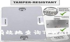 如何轻松有效地查询TPWallet的真伪？