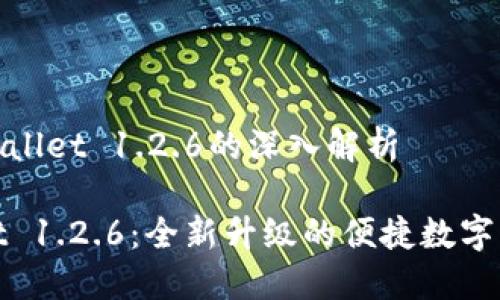 关于TPWallet 1.2.6的深入解析

TPWallet 1.2.6：全新升级的便捷数字钱包体验