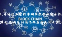 在深入探讨“区块链数量下降的原因”这个话题