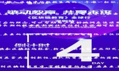 什么是创世区块链？创世区块链，顾名思义，意