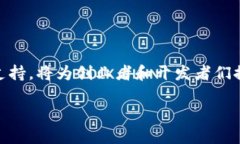 蚂蚁区块链创新基地概述蚂蚁区块链创新基地是