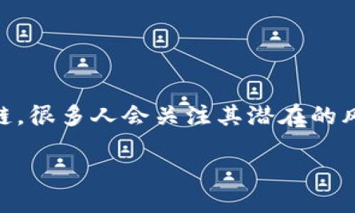 思考一个且的  
首先，我们可以考虑用户在搜索时可能的疑惑和关注点。关于区块链，很多人会关注其潜在的风险、技术的复杂性、对社会的影响等。因此，我们可以将这个设计为：

揭示区块链隐秘的危机：最可怕的威胁与你想象的不同