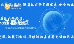   区块链台账：揭开数字信用的神秘面纱 /  guan