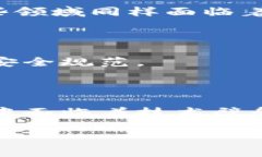 区块链AI安全生产是一个结合了区块链技术、人工