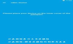 以太坊链是什么与区块链以太坊链：探索区块链