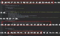 区块链技术近年来受到广泛关注，很多人开始探